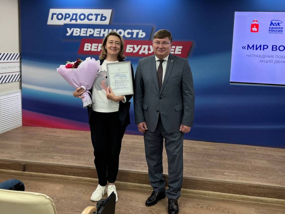 В Перми наградили победителей федерального этапа проекта «Единой России» «Мир возможностей»