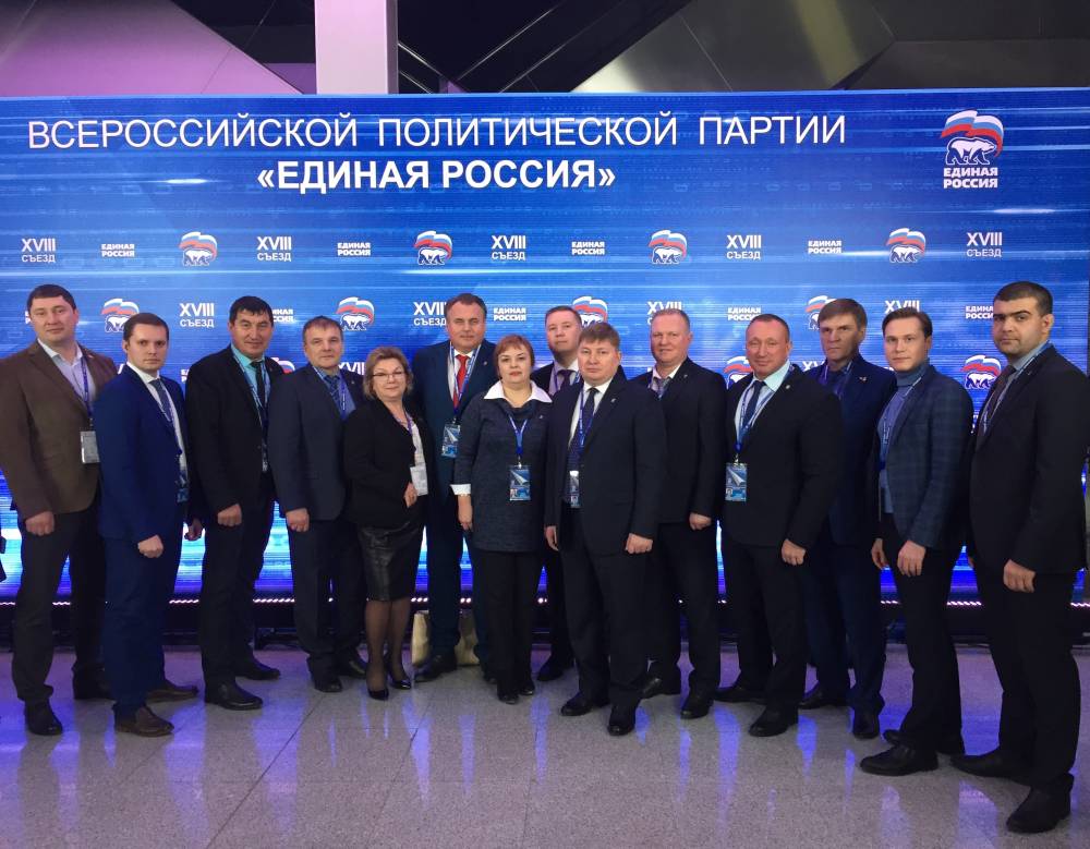 Пермская делегация принимает участие в XVIII Съезде "Единой России"