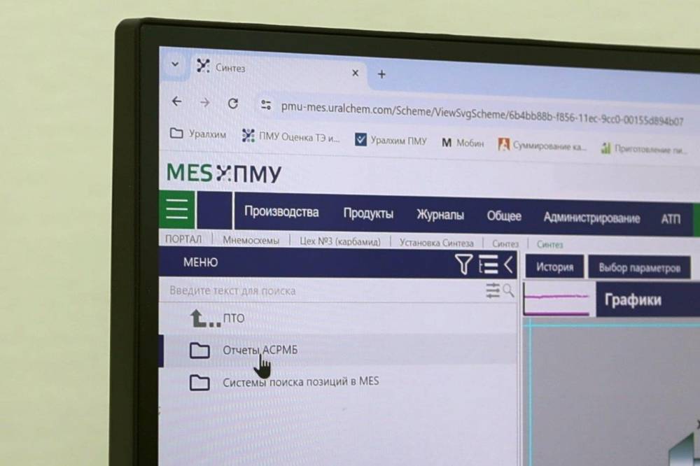 ​Филиал «ПМУ» реализовал инвестпроект по внедрению MES-системы