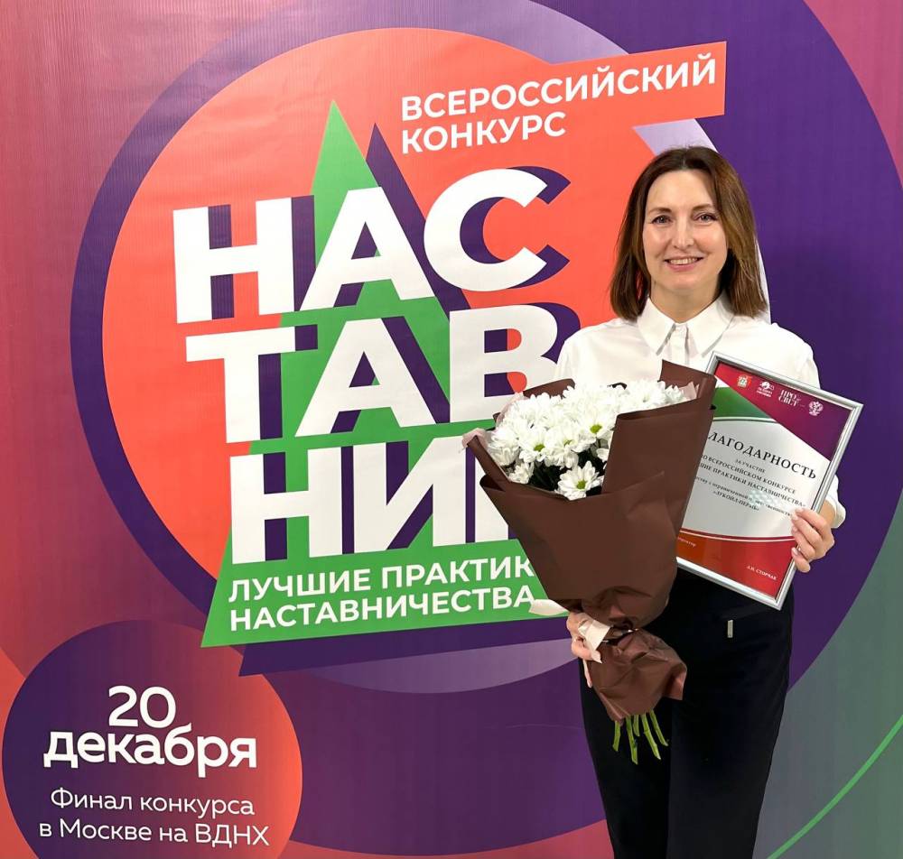 Система работы с молодыми специалистами в  ЛУКОЙЛ-ПЕРМИ признана одной из лучших в стране