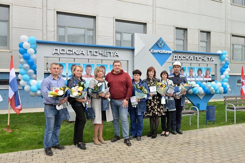 ​В честь празднования Дня компании «ЕвроХим»  состоялось обновление заводской Доски Почета