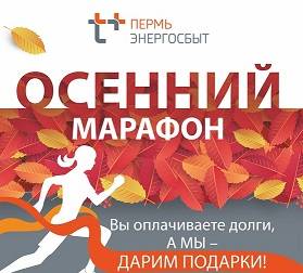 ​«ЭнергосбыТ Плюс» продолжает вручать сувениры при погашении долга за тепло и ГВС