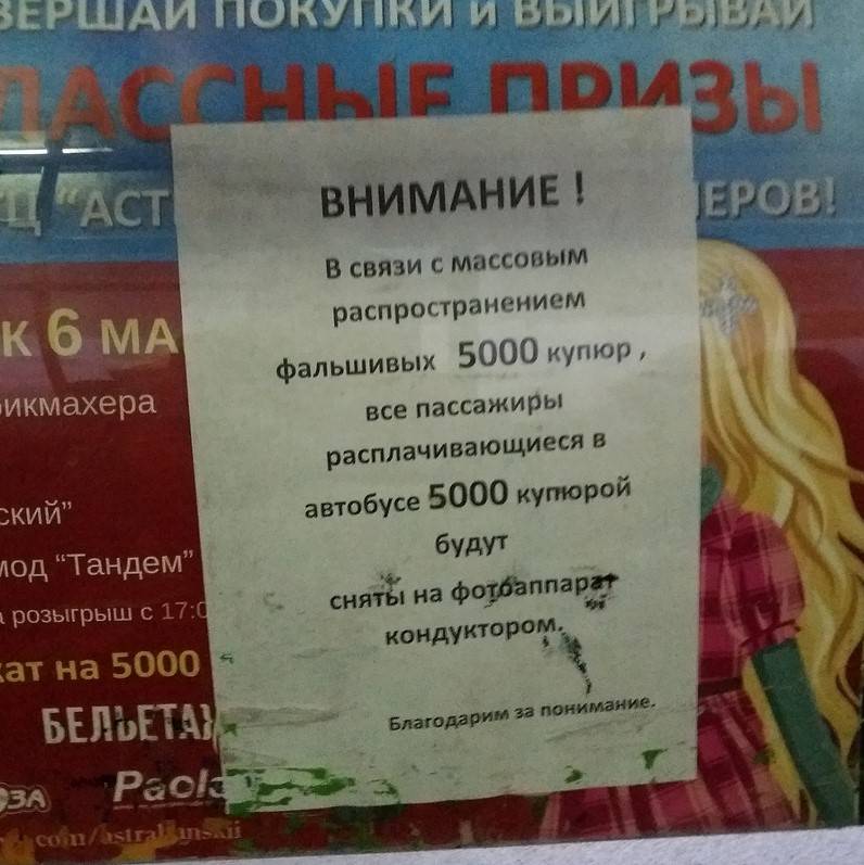 ​В Перми мошенники распространяют фальшивые пятитысячные купюры