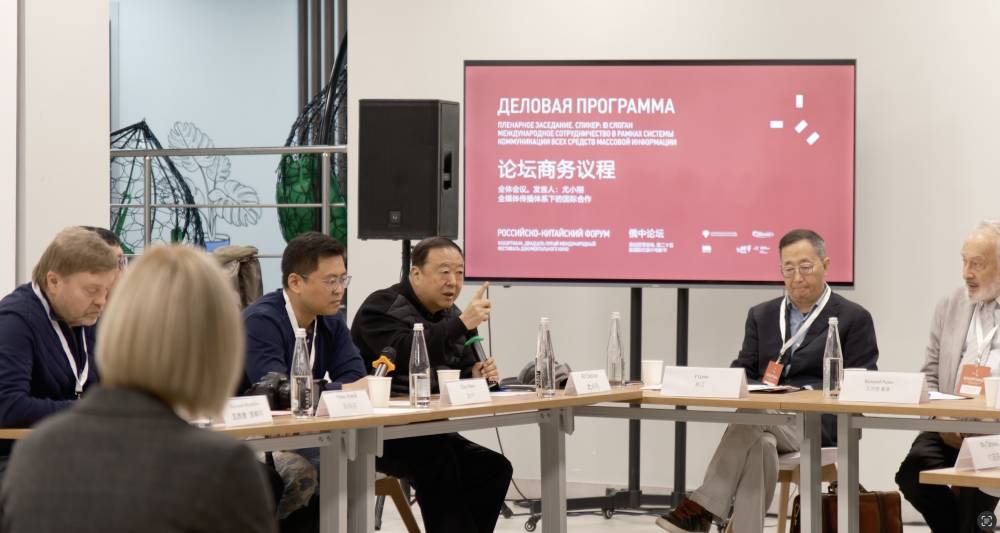 Наступит новая эра культуры. В Перми прошел первый китайско-российский форум