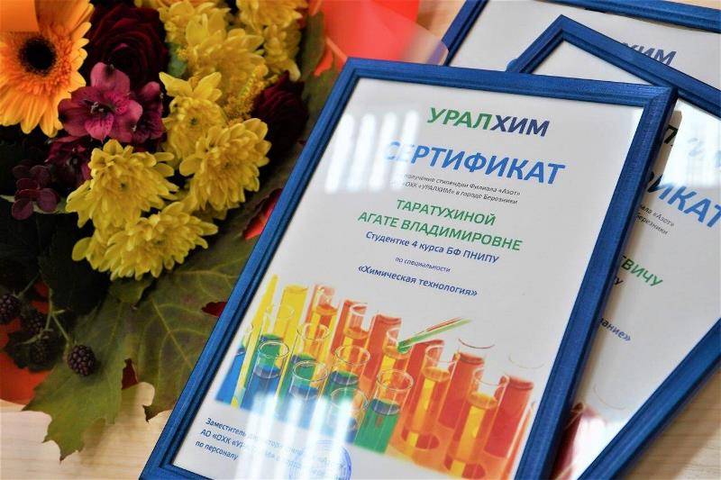 ​«Азот» вручил стипендиальные сертификаты лучшим студентам