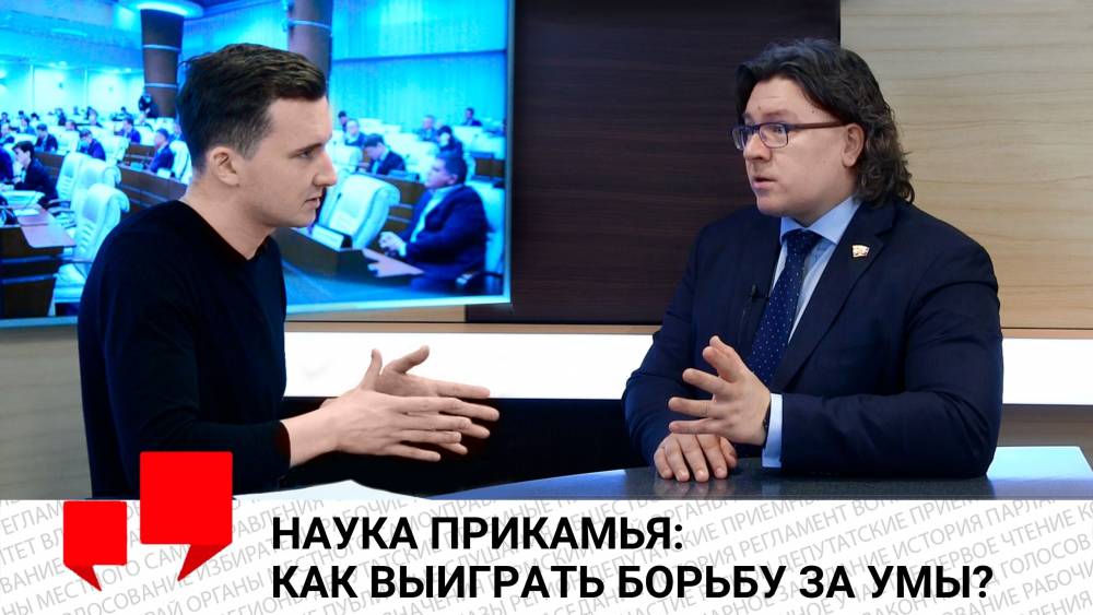 ​Депутат Заксобрания Сергей Исаев рассказал о привлечении кадров в науку и промышленность