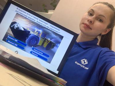 Путешествуем по ЕвроХиму