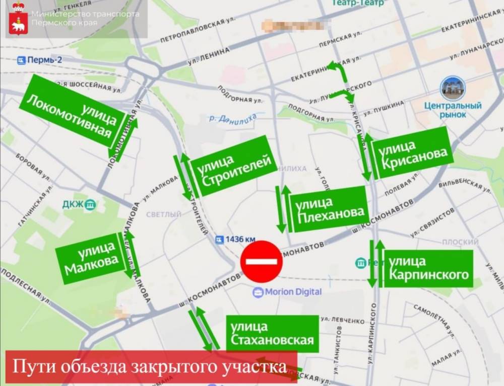 В Перми почти на два года закроют проезд по шоссе Космонавтов у «Мориона». Как это будет?