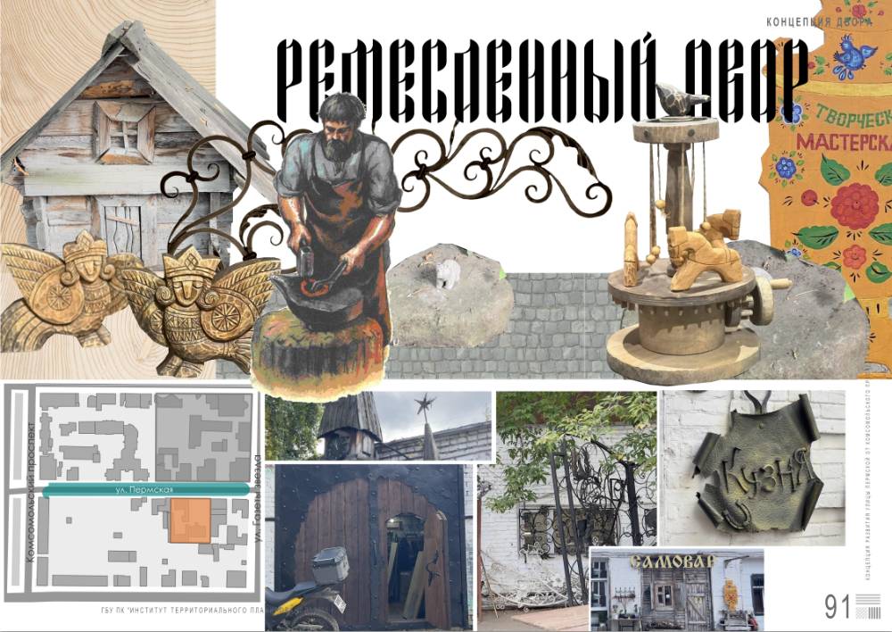 Активные пешеходы и «успокоенные» машины. Подробности о концепции развития ул. Пермской