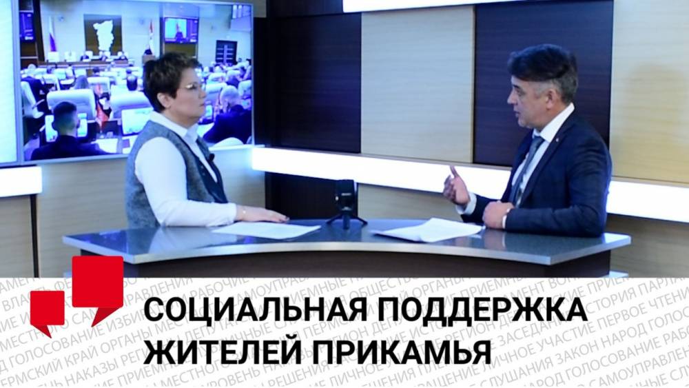 ​Депутат Заксобрания Сергей Ветошкин рассказал о социальной политике в Пермском крае