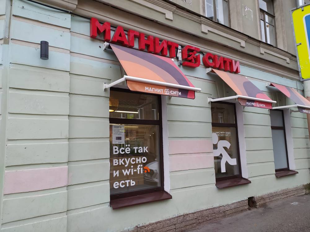 Открытие магазинов «Магнит Сити» в Перми перенесено на 2021 год