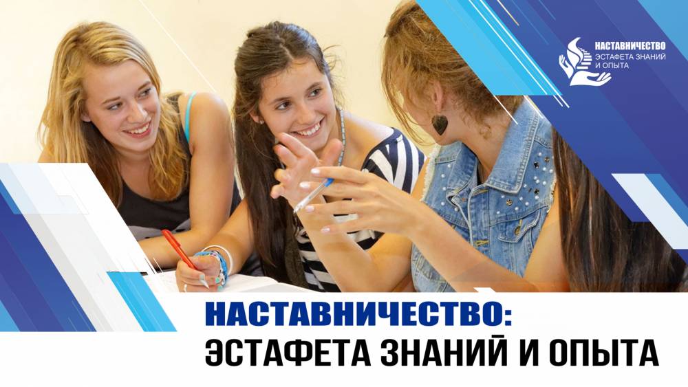 ​В Москве пройдет семинар по вопросам развития института наставничества
