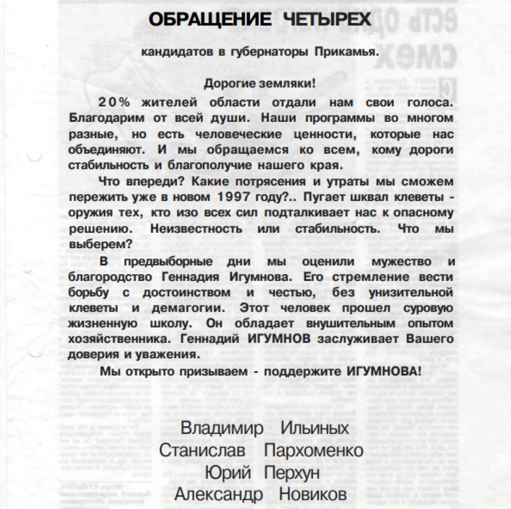 С пятеркой в бюллетенях. В Пермском крае в пятый раз в истории жители выбирают губернатора