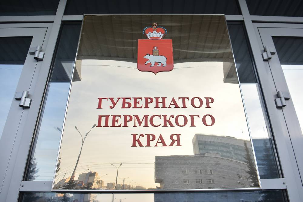 ​В Пермском крае снимут ограничение на два срока для губернаторов