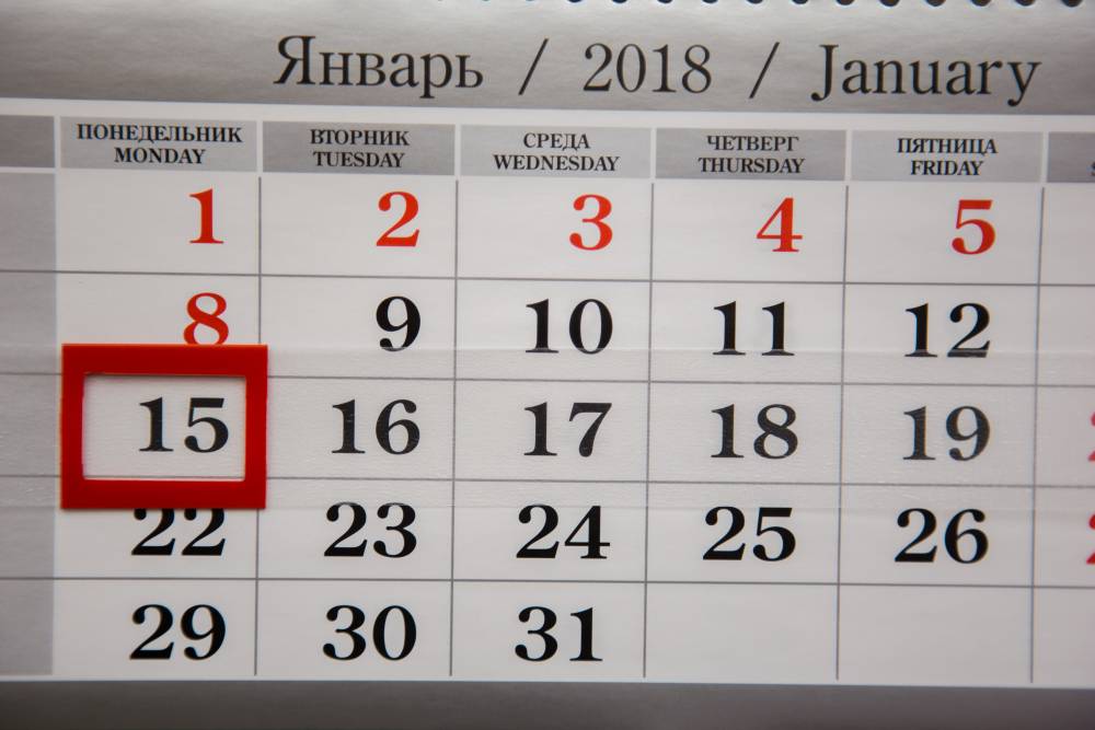 ​В новогодние праздники пермские ЗАГСы меняют режим работы