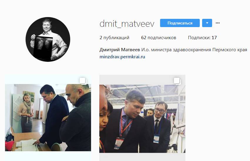  И.о министра краевого здравоохранения Дмитрий Матвеев завел instagram-аккаунт 