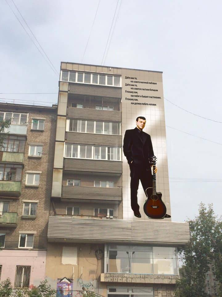 На стене дома в центре Перми начали рисовать портрет музыканта