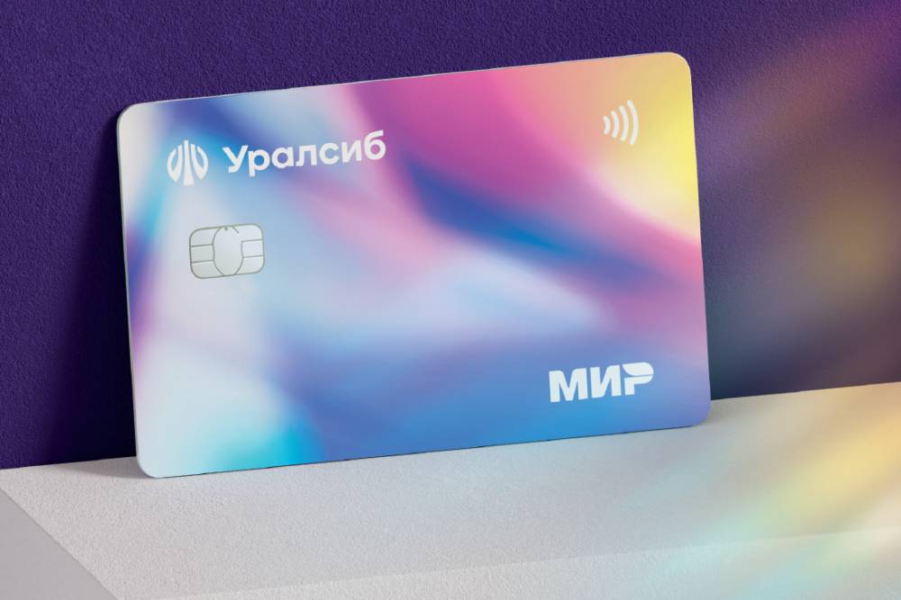 Карта «Прибыль» Уралсиба вошла в Топ-10 дебетовых карт с бесплатным обслуживанием
