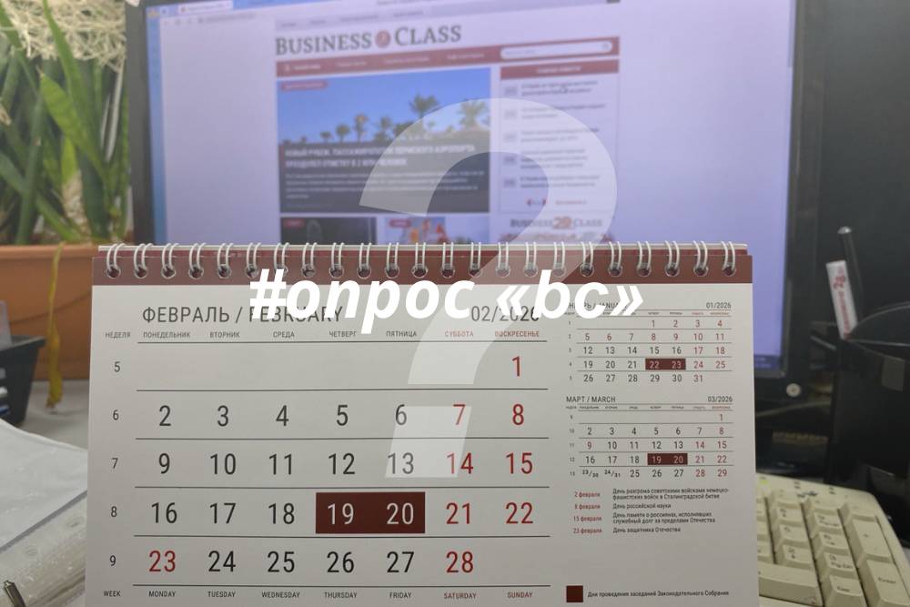 Справиться с нагрузкой. Эксперты Business Class поделились ожиданиями от 2026 года