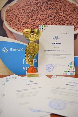 ​Усольский калийный комбинат получил награды в конкурсе «ЭКОИМИДЖ-2021»