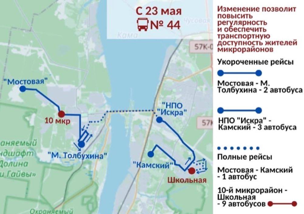 ​В Перми из-за пробок на КамГЭС изменят маршрут автобуса № 44