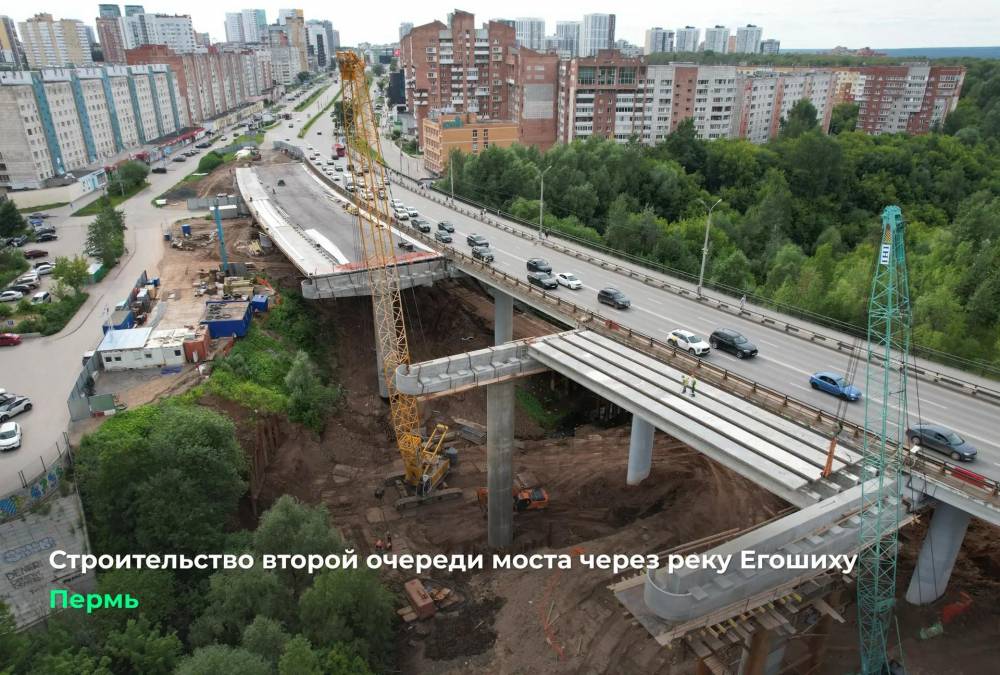 Движение по второй очереди моста через Егошиху в Перми планируют открыть осенью