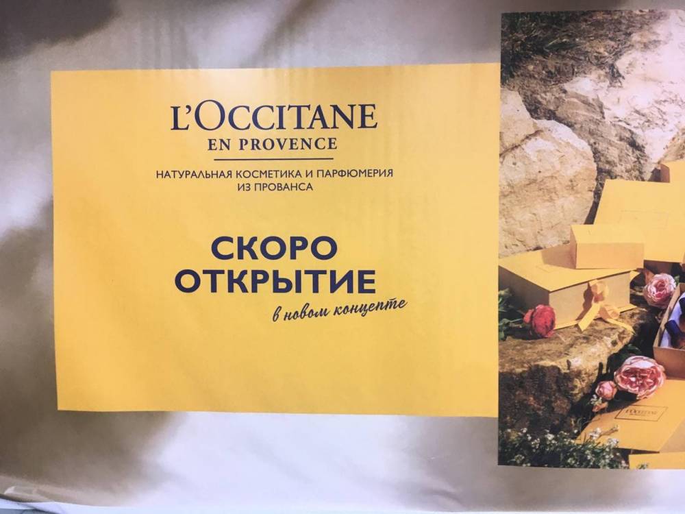 ​В Перми в ТРК «Семья» на месте магазина Swarovski откроется бренд косметики