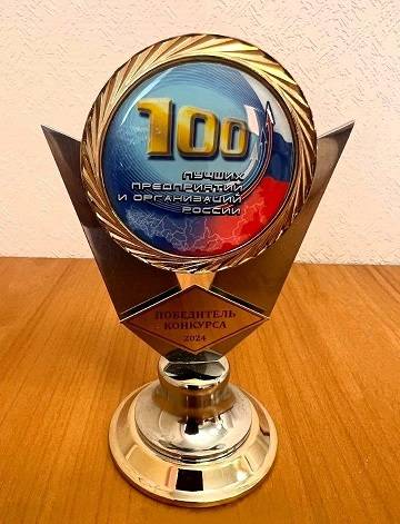 ​«Азот» — в числе «100 лучших предприятий и организаций России — 2024»  