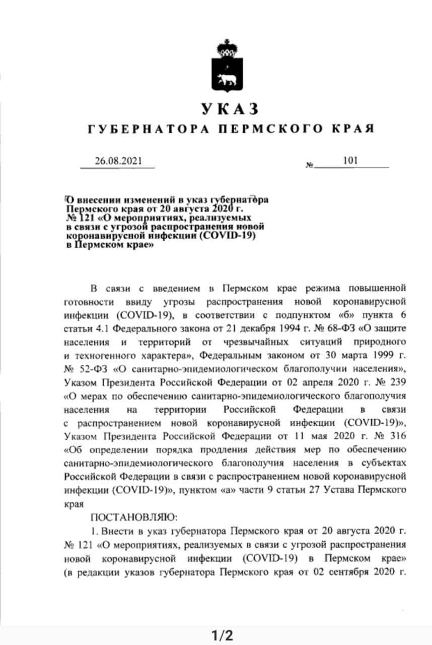 ​Опубликованы изменения в указ губернатора о снятии запрета на работу ТЦ в выходные