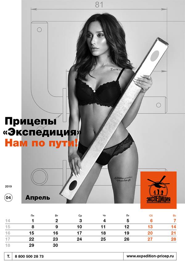 ​Пермское предприятие выпустило календарь с откровенными фото девушек 