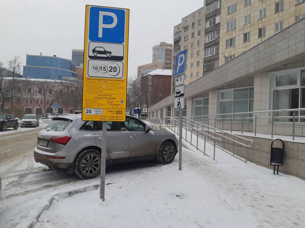 В Перми заработала новая функция постоплаты парковки