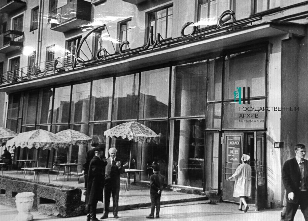 Из «Орбиты» в «Космос». Какими были советские кафе и рестораны в Перми? 