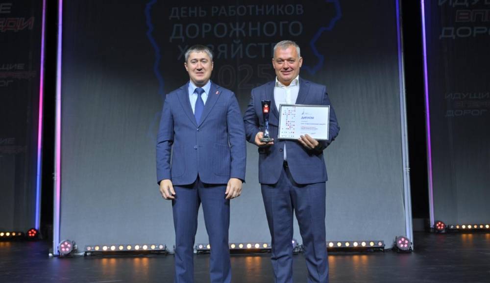 Состоялось награждение лидеров дорожной отрасли Пермского края