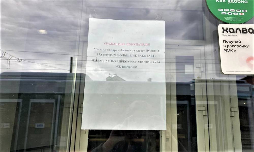 ​В Перми возле Центрального рынка закрылся магазин одежды Gloria Jeans