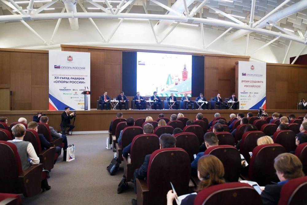 ​На съезде лидеров «ОПОРЫ РОССИИ» обсудят взаимодействие крупного и малого бизнеса (18+)