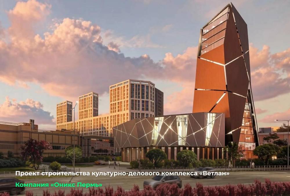 В Перми построят культурно-деловой комплекс и многофункциональный центр