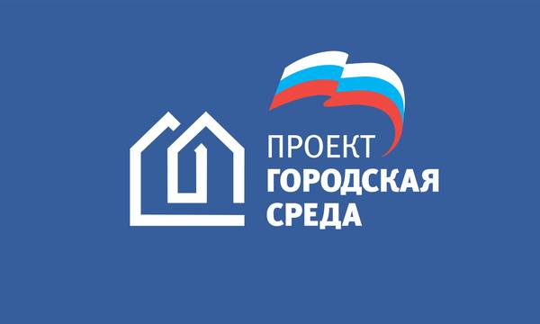  «Единая Россия» проверит прозрачность информации о госзакупках  по благоустройству дворов