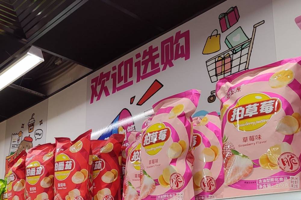 В Перми расширяет присутствие китайская сеть супермаркетов