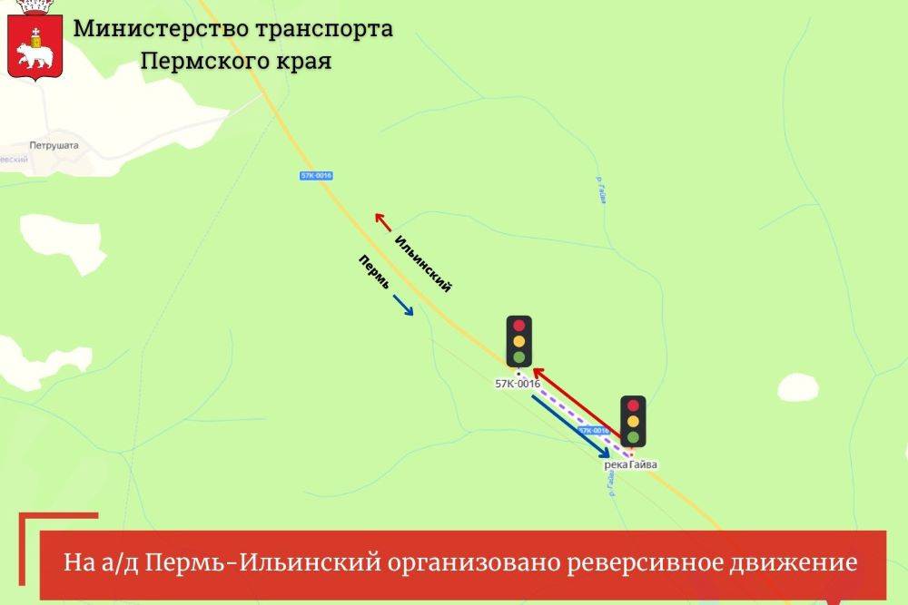На участке дороги Пермь – Ильинский ограничили движение до 1 июня