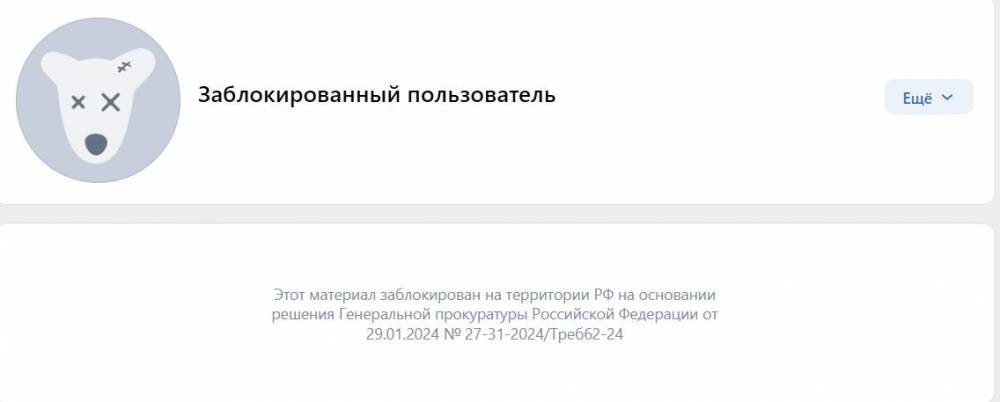 ​«ВКонтакте» заблокировала страницу экс-депутата Пермской гордумы, критиковавшего спецоперацию