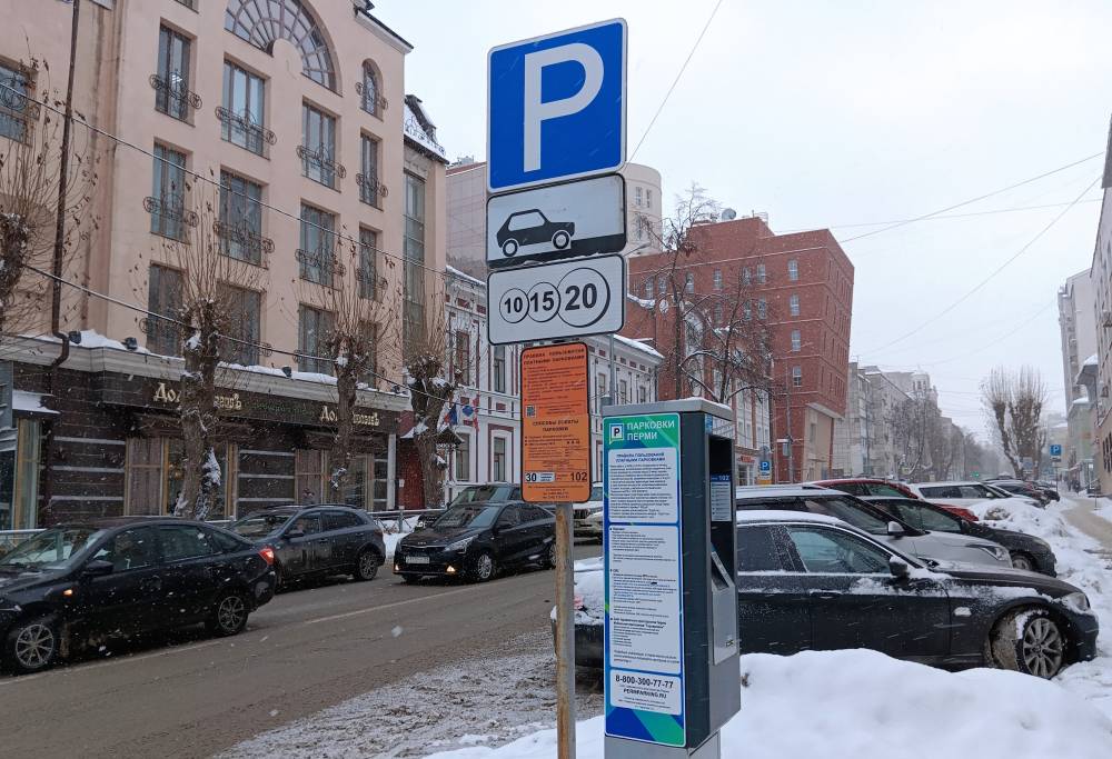 Сорок плюс. В Перми расширили границы платных парковок и повысили стоимость стоянки в центре