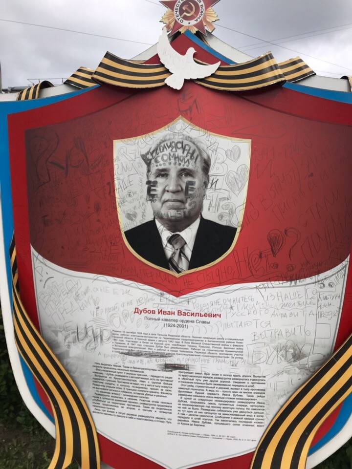 В Перми женщина разрисовала портрет ветерана ВОВ