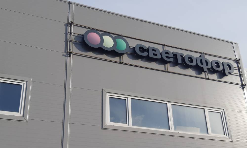 ​Федералам дали «зеленый». Как изменился рынок продуктового ритейла в Пермском крае за год