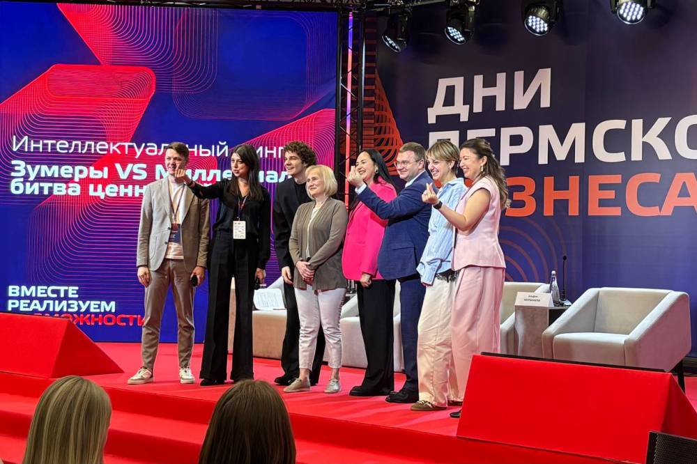 В поисках смыслов. В Перми обсудили отношение к работе зуммеров и миллениалов