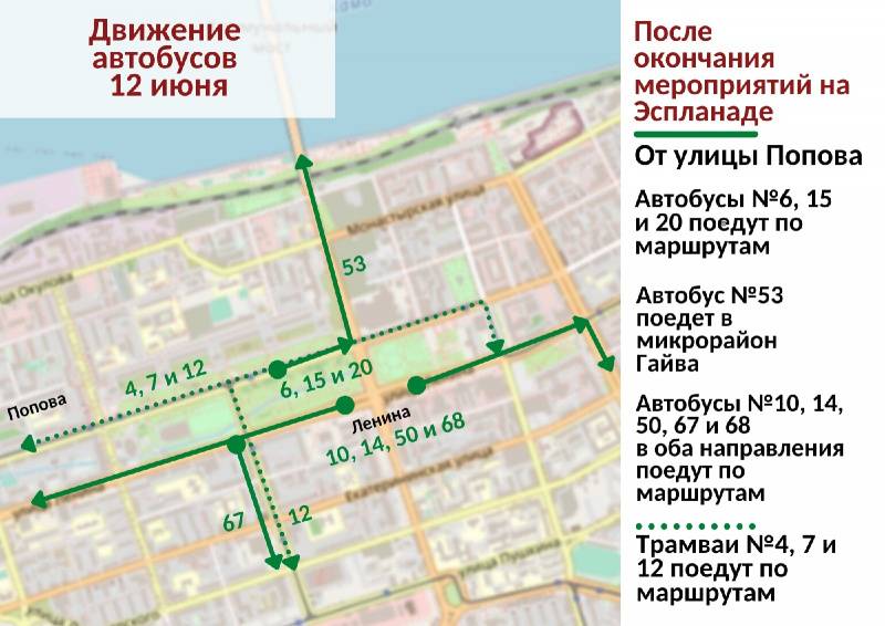 В администрации Перми рассказали, как изменится движение общественного транспорта в День города