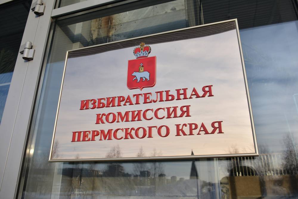В семи преобразованных территориях Пермского края выборы пройдут в октябре