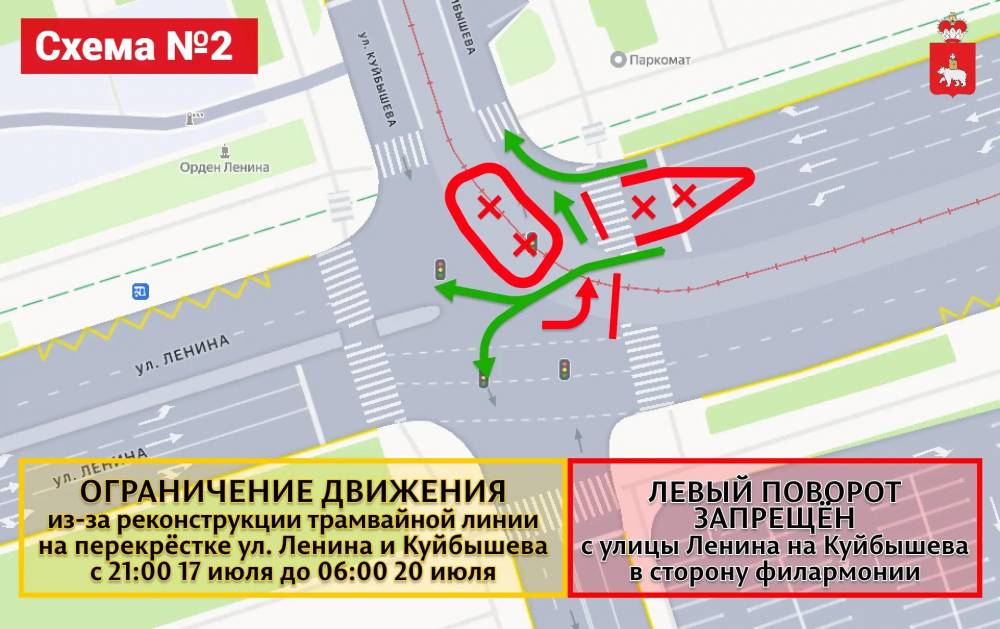 На перекрестке улиц Куйбышева и Ленина в Перми ограничено движение