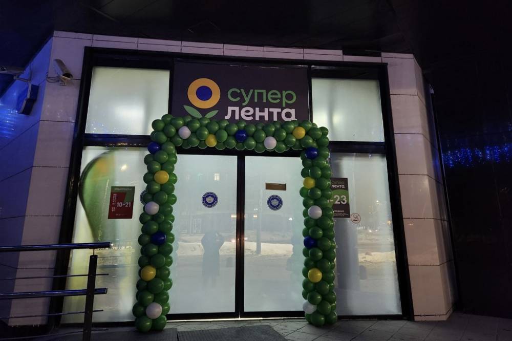​В Свердловском районе Перми на месте магазина «СемьЯ» открылась «Супер Лента»