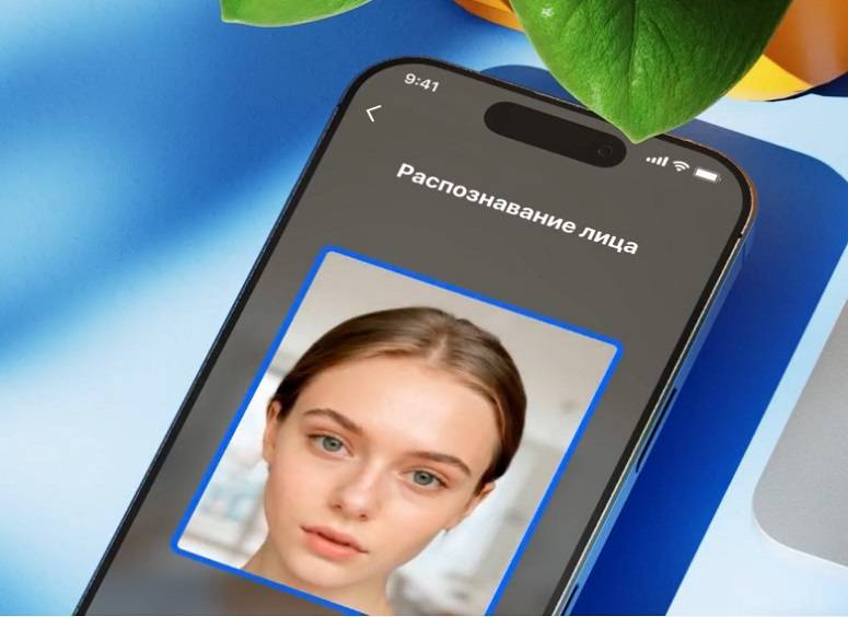 Биометрию теперь сдают из дома