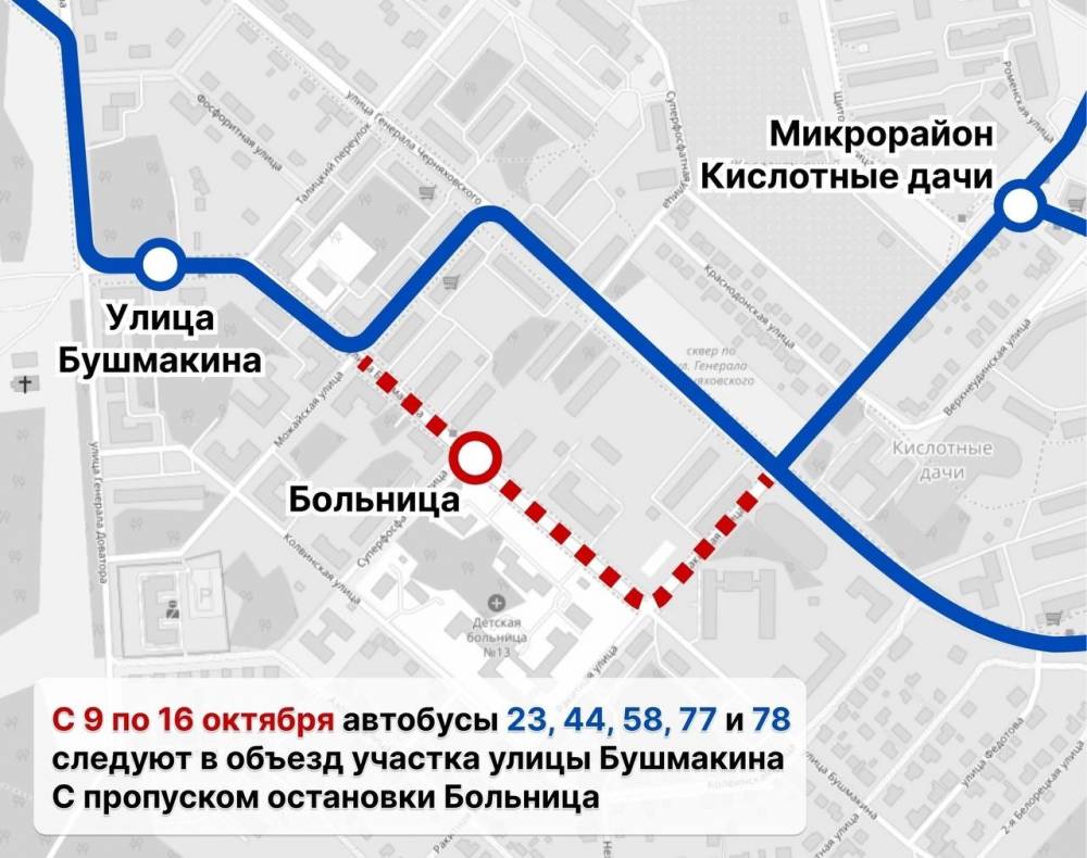 В Орджоникидзевском районе Перми изменятся маршруты автобусов